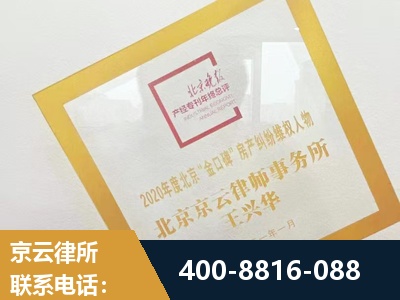 酒泉-房产纠纷